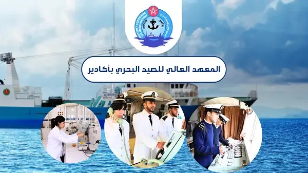 المعهد العالي للصيد البحري بأكادير  ISPM.